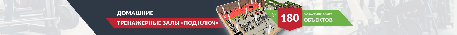 Внизу страницы Домашние «под ключ»