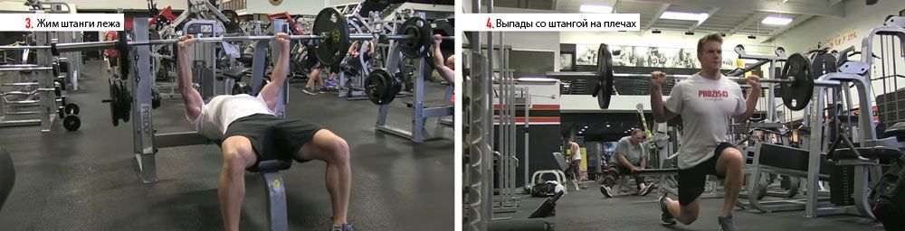 Жим-лёжа-и-выпады