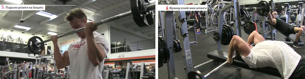 Подъём-на-бицепс-и-французский-жим