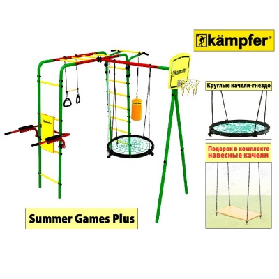 Спортивно-игровой комплекс Kampfer Summer Games Plus Гнездо среднее
