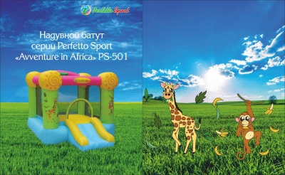 Надувной батут Perfetto Sport Avventure in Africa PS-501