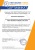 Многофункциональный силовой комплекс INSPIRE M3