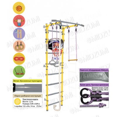Детский спортивный комплекс Midzumi Hoshi Kabe Basketball Shield